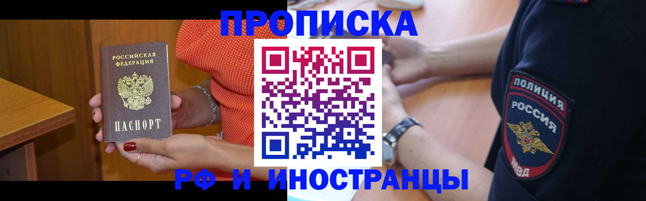 прописка паспорт в Волгоградской области