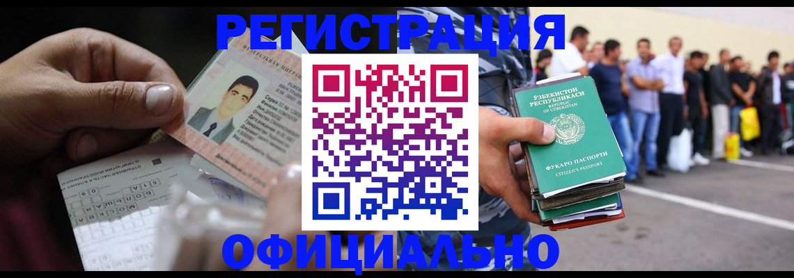 прописка для школы в Волгоградской области