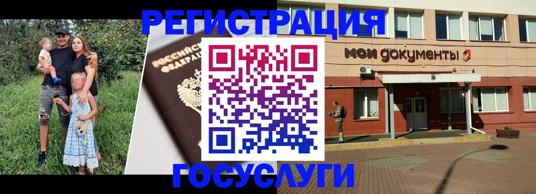 купить прописку в Волгоградской области