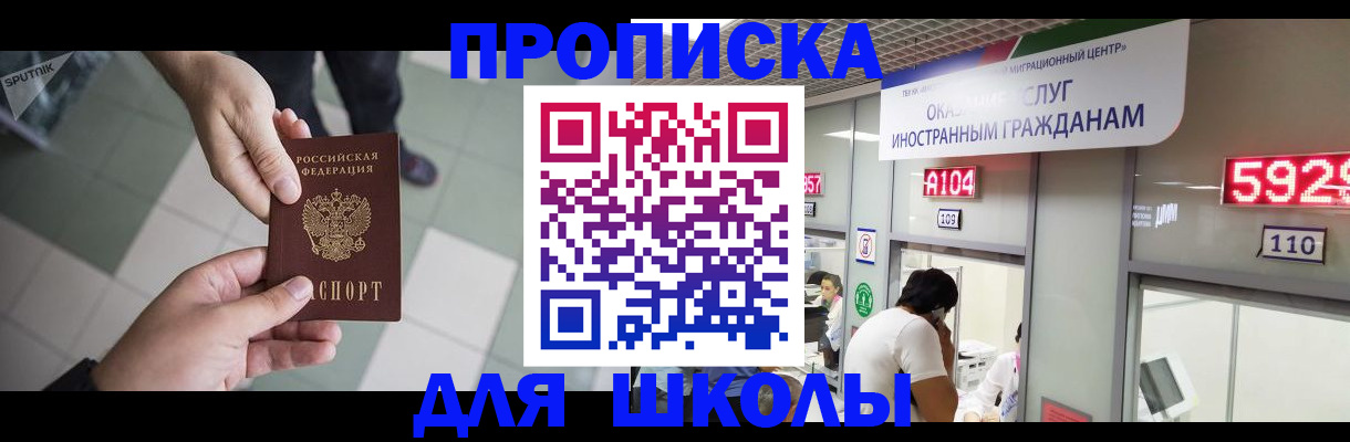 временная регистрация адрес в Волгоградской области