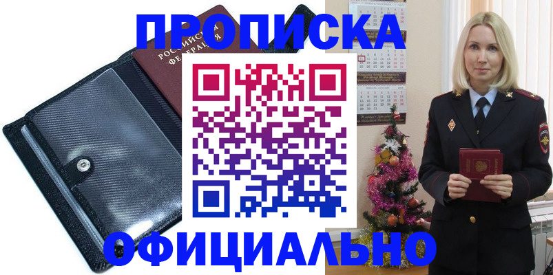 пропишу в квартире в Волгоградской области