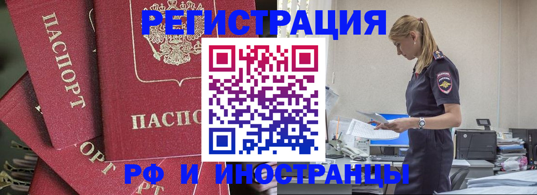 прописка поиск в Волгоградской области