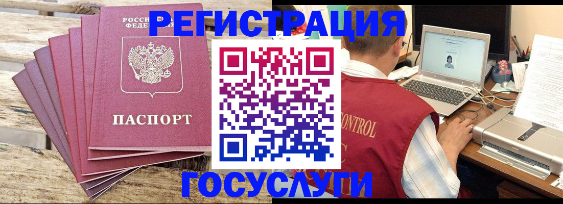 прописка паспорт в Волгоградской области