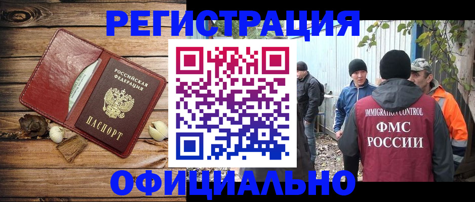 прописка регистрация в Волгоградской области
